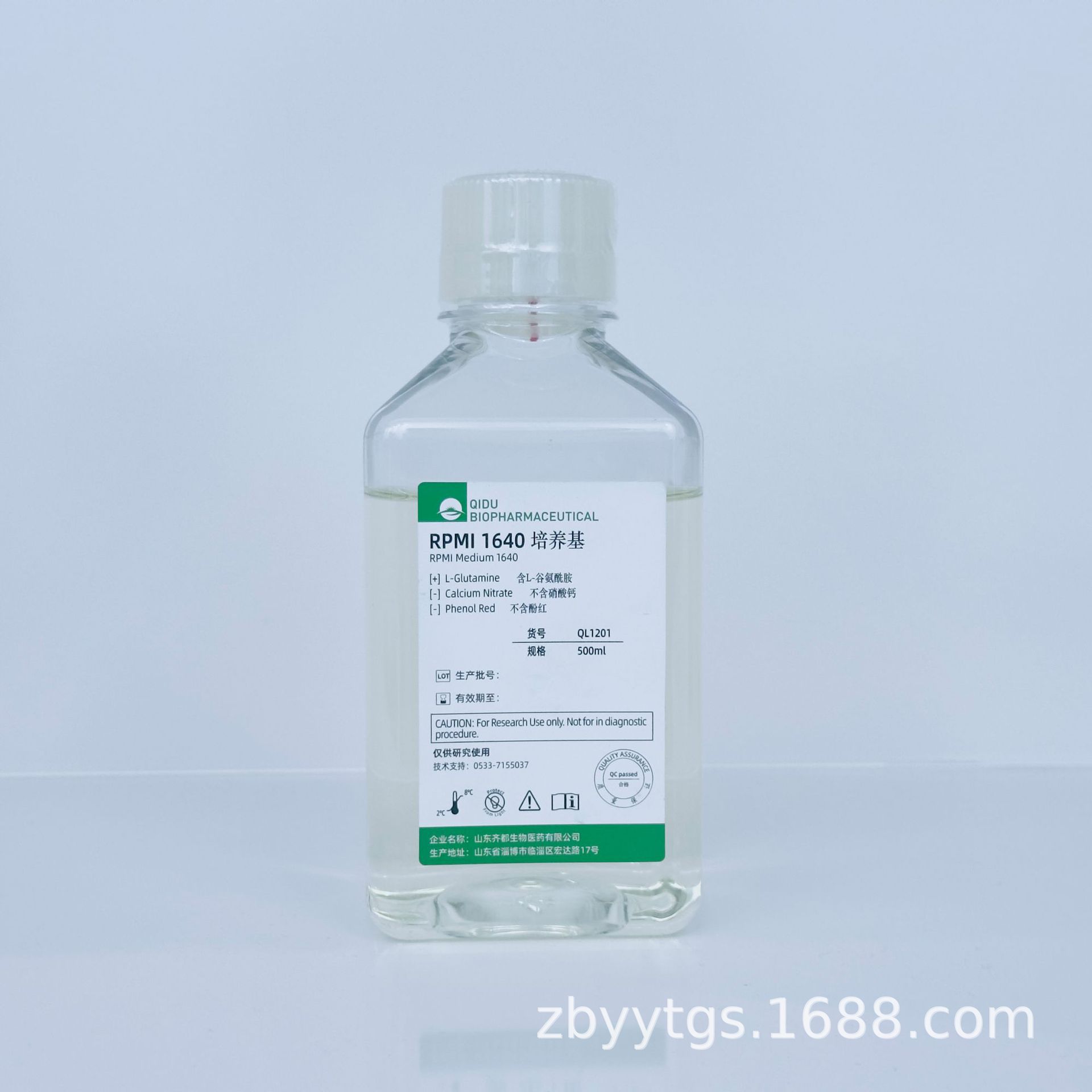 齐都生物试剂RPMI1640（QL1201+QL1202）悬浮细胞培养