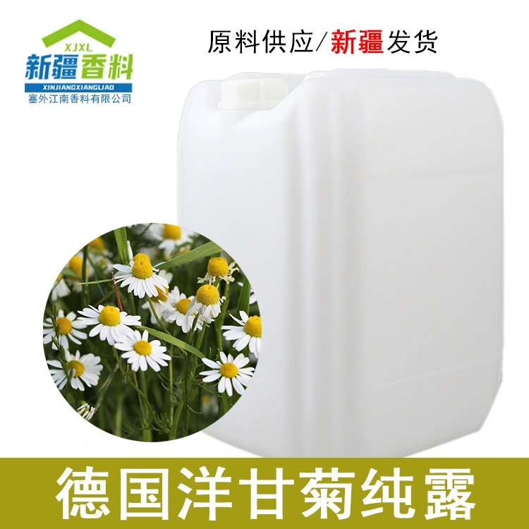 Германский ромашковый гидрозоль, сырье для производства, оптовые поставки эфирных масел в больших бочках, ароматерапия, аромат из Синьцзяна, Или.