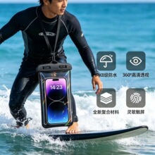 高清触屏手机防水袋大容量密封防水海边漂流潜水度假出行必备款