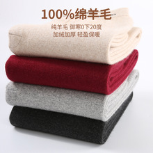 100%纯羊毛裤男女士大码绵毛裤薄款无缝羊绒裤加厚保暖裤打底毛裤