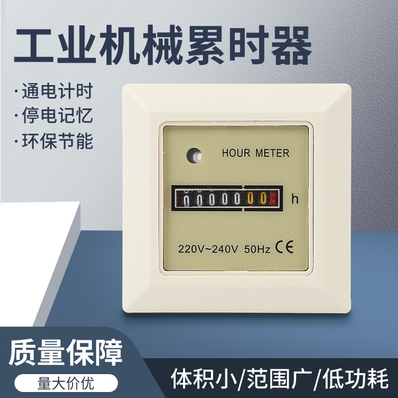 厂家直销 累时器 新款 带面框72X72mm HM-2 HM-1