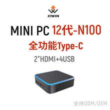 12代N100迷你X86微型电脑主机准系统 Mini PC云终端机全功能TypeC
