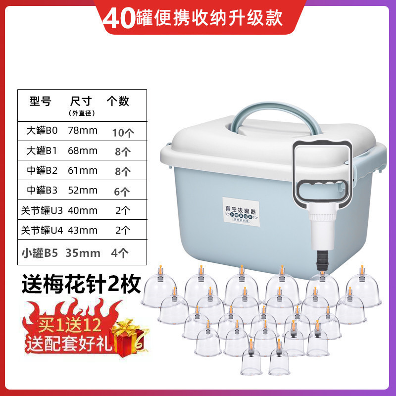 真空家用拔罐器加厚抽气拔火罐大号气罐医用祛湿收纳盒大罐全套装|undefined