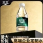 活动定做广告小瓶矿泉水