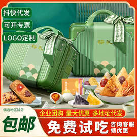绿色行李箱粽子食品传统糕点鲜肉蛋黄蜜枣粽子端午节礼盒装批货