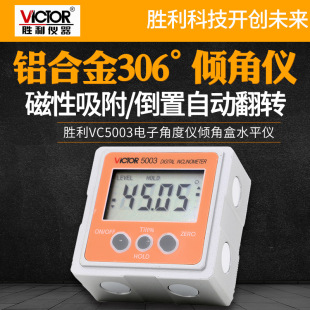Victory digital inclinometer with magnetic electronic angle meter inclination box level VC5003