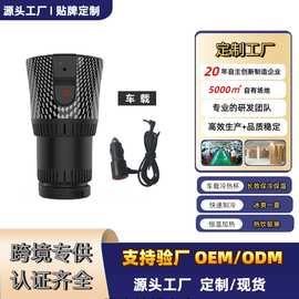 跨境爆款车载冰箱冷热杯快速制冷杯小型半导体冷藏车家两用可代发