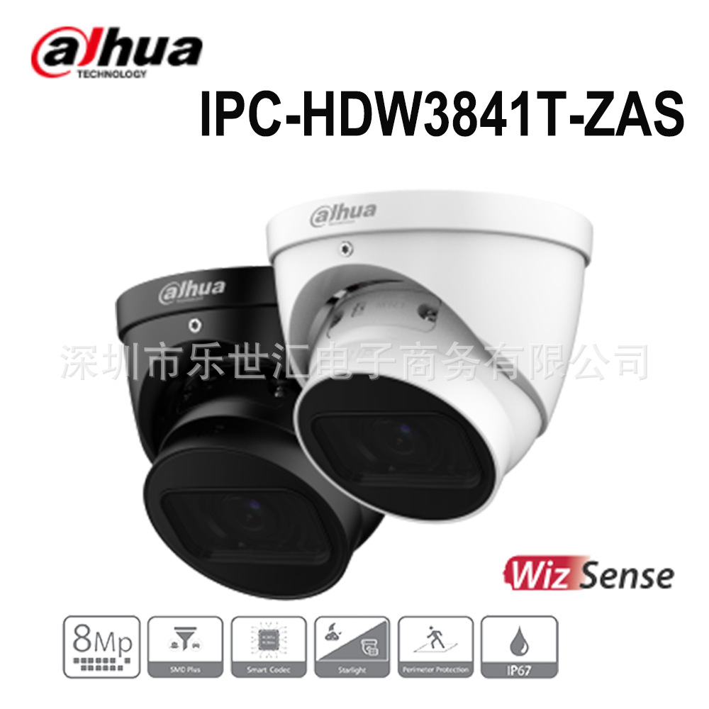 IPC-HDW3841T-ZAS  Dahua 8MP大华原装英文机摄像头海外版