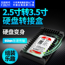 orico奥睿科1125SS 2.5英寸转3.5英寸硬盘转接盒光驱位SSD固态硬