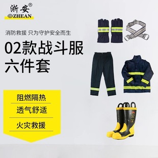 Zhejiang'An 02 Fire Suit Thickened Combat Suit Six-Piece Set Protective Suit Training Suit Firefighter Professional Rescue Suit