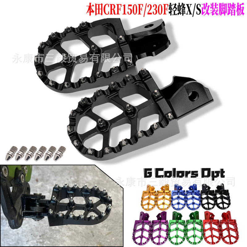 ホンダCRF150F/230F改造CNC足踏み縮れ龍軽蜂X/S電動オフロード車前足ペダル|undefined