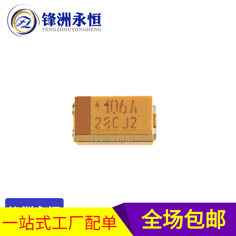 10V10UF 106A 3216 A型 原装贴片钽电容 TAJA106K010RNJ 进口-阿里巴巴