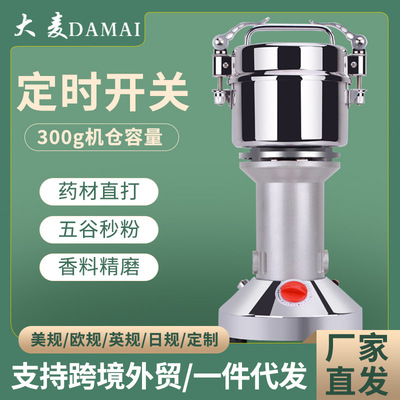 不锈钢磨粉机700g打料机五谷杂粮养殖商业家用中药材打粉机粉碎机|ms