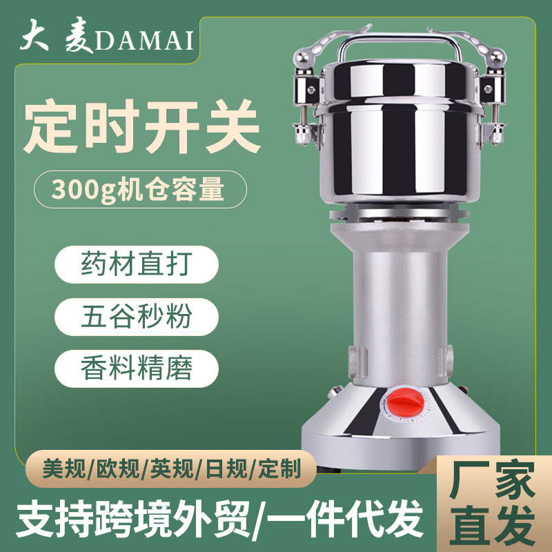Stainless Steel Mill 700g Feeding Machine Grain Breeding Commercial Household Chinese Herbal Medicine Powder Machine Crusher Stainless Steel Mill 700g Feeding Machine Grain Breeding Commercial Household Chinese Herbal Medicine Powder Machine Crusher