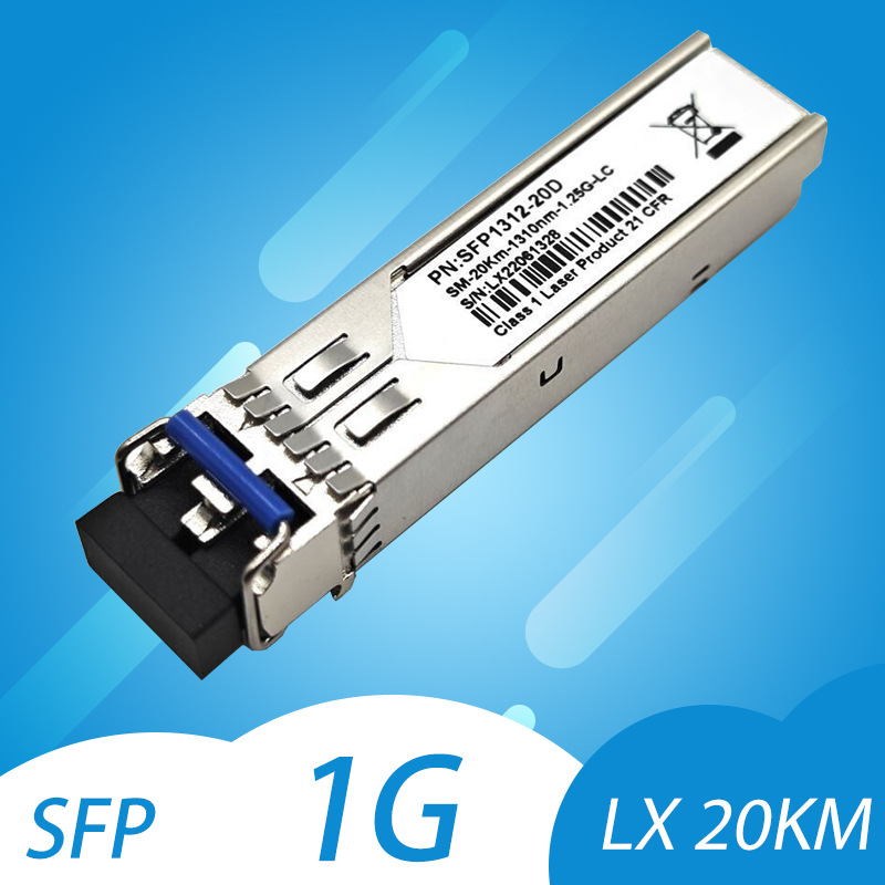 思科千兆光模块 1.25G SFP 光模块10-20Km 1310nm 兼容各品牌交换