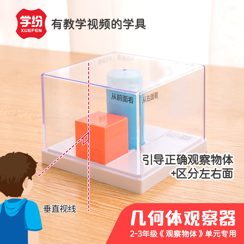 Teaching aids for students for teaching maths, rectangular three dimensional cube, training