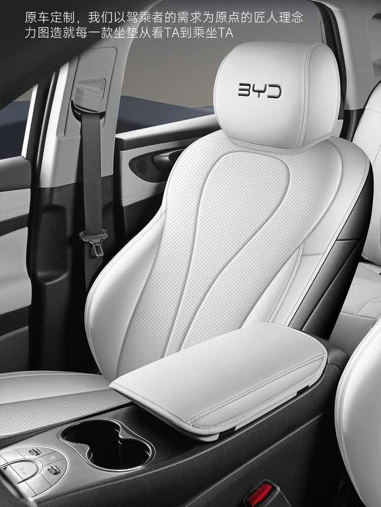 New BYD Seal 06EV/DMI Car Seat Cover Four Seasons Universal Full Surround Seat Cushion