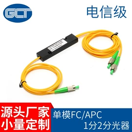 光纤跳线;其他接续设备;光纤连接器