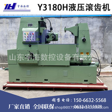 全新重庆Y3180H液压滚齿机全液压滚齿机Y3180H大模数滚齿机