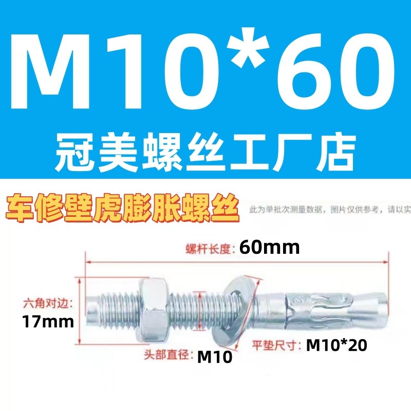 青と白の亜鉛車修理ヤモリ拡張ネジ強力なリフト拡張ボルト M6M8M10M12M16M20|undefined