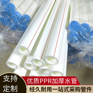 ppr���ˮ��25mm�oˮ�� ppr���۹ܹ�������ԁ�ˮ�����pprˮ��