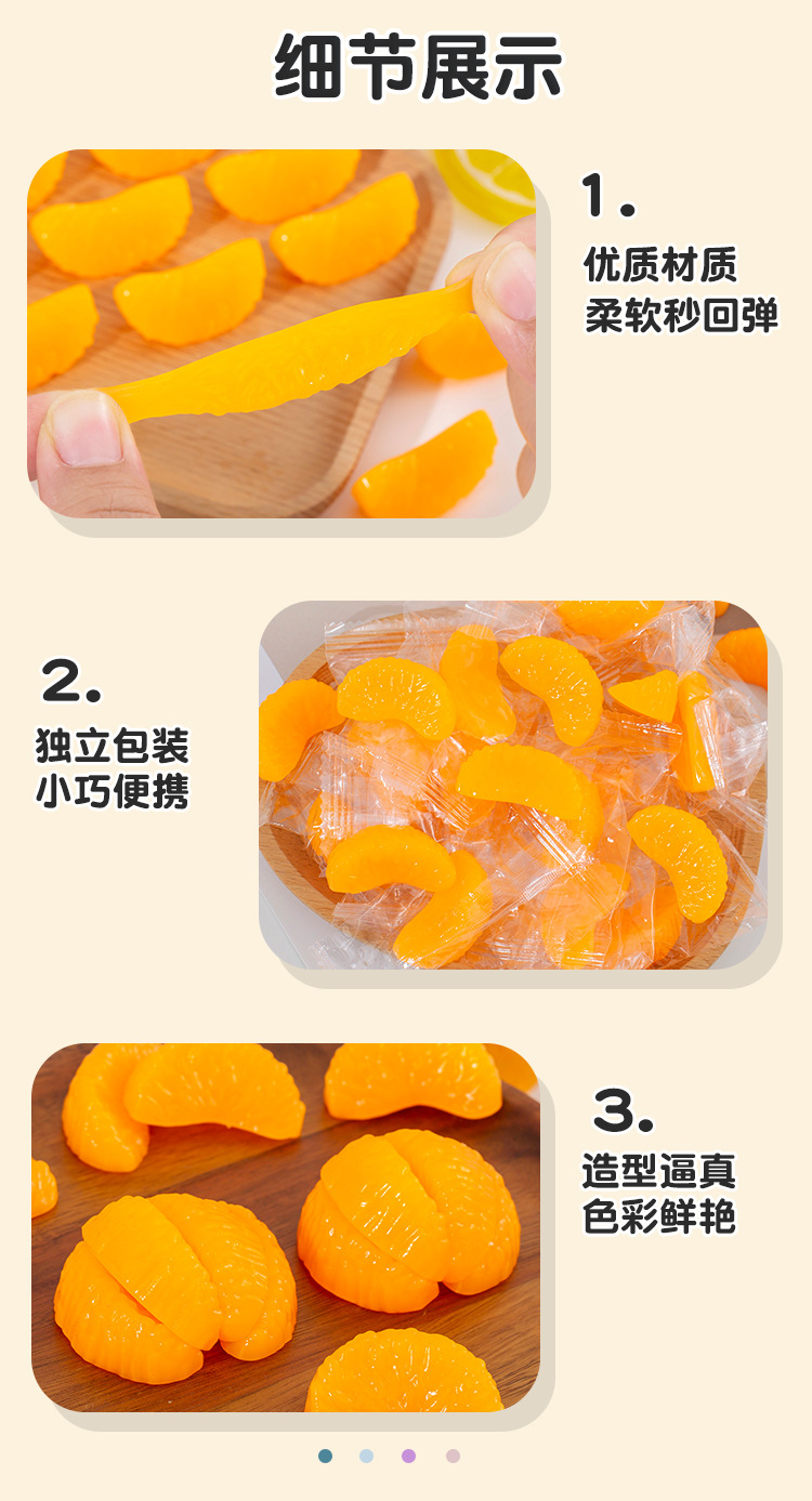 仿真橘子捏捏_07.jpg