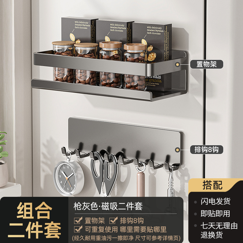 Gun Gray - Magnetic Style丨Luxury Two-piece Set A [Storage Rack + Row Hook]