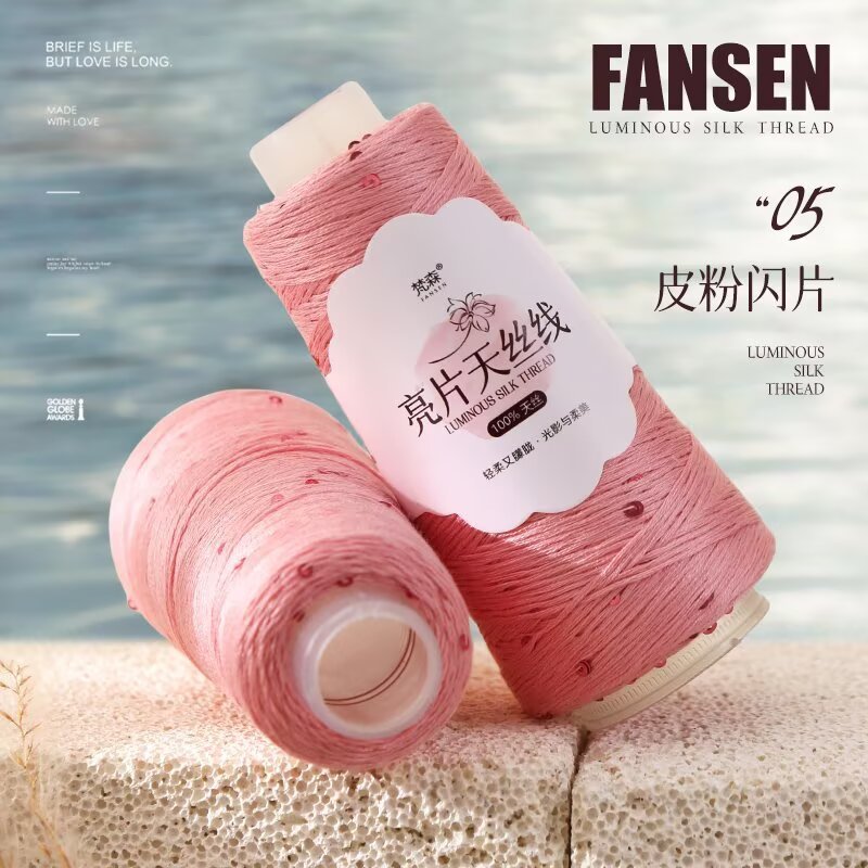 跨境批发5号天丝亮片蕾丝线手工编织钩春夏薄衫围巾外套杯垫线无|undefined
