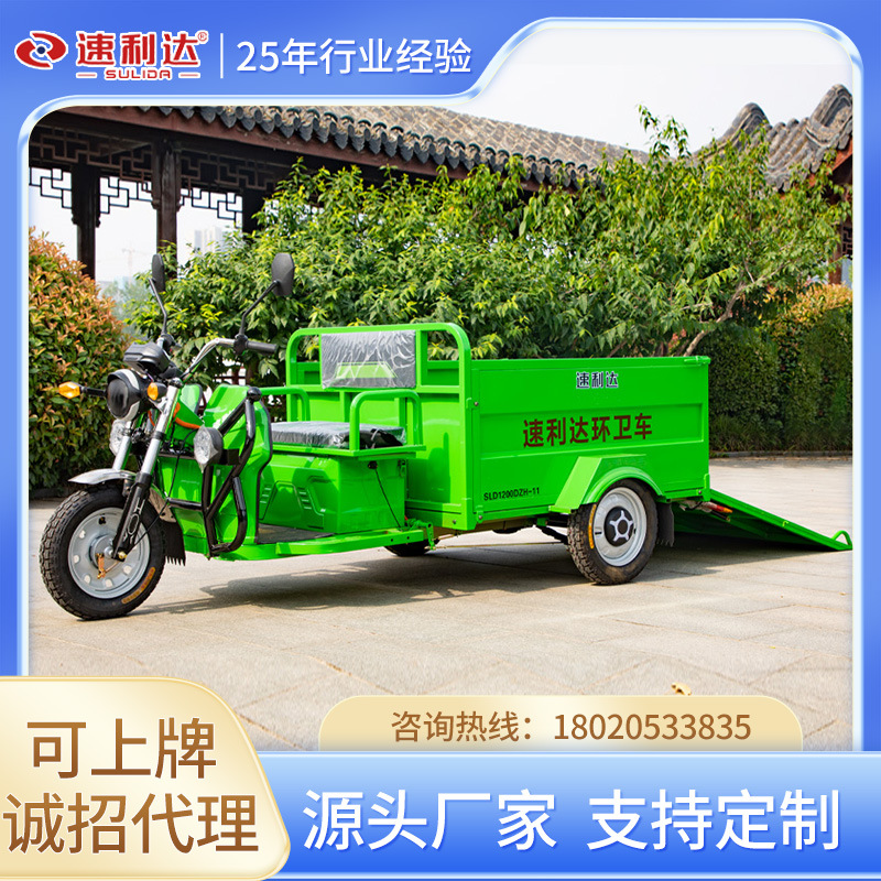 可上牌四桶平板垃圾环卫保洁电动三轮车小区物业垃圾桶转运驳运车