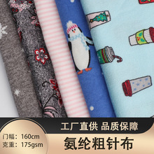 40D氨纶粗针布 秋冬卡通氨纶弹力布料 卫衣休闲服里布绒布面料