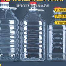 2.5L5L5��10��20��͸��������Ͱ�͉ػ�����ƿʳ��PET��Ͱ��ƿ�Ɖ�