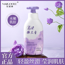 玫黛琳香氛焕靓身体乳保湿滋润肌肤改善干燥不油腻持久留香身体乳