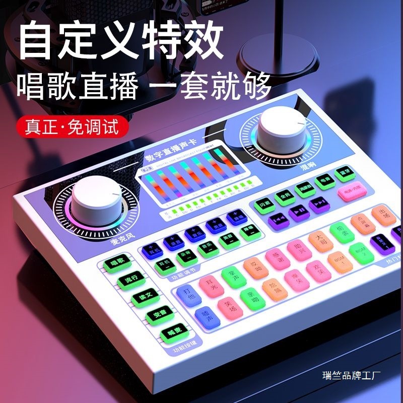 2025 新しいサウンドカードセットライブブロードキャストフルセット機器携帯電話歌録音カラオケコンピュータ音声変更サウンドカード機器|undefined