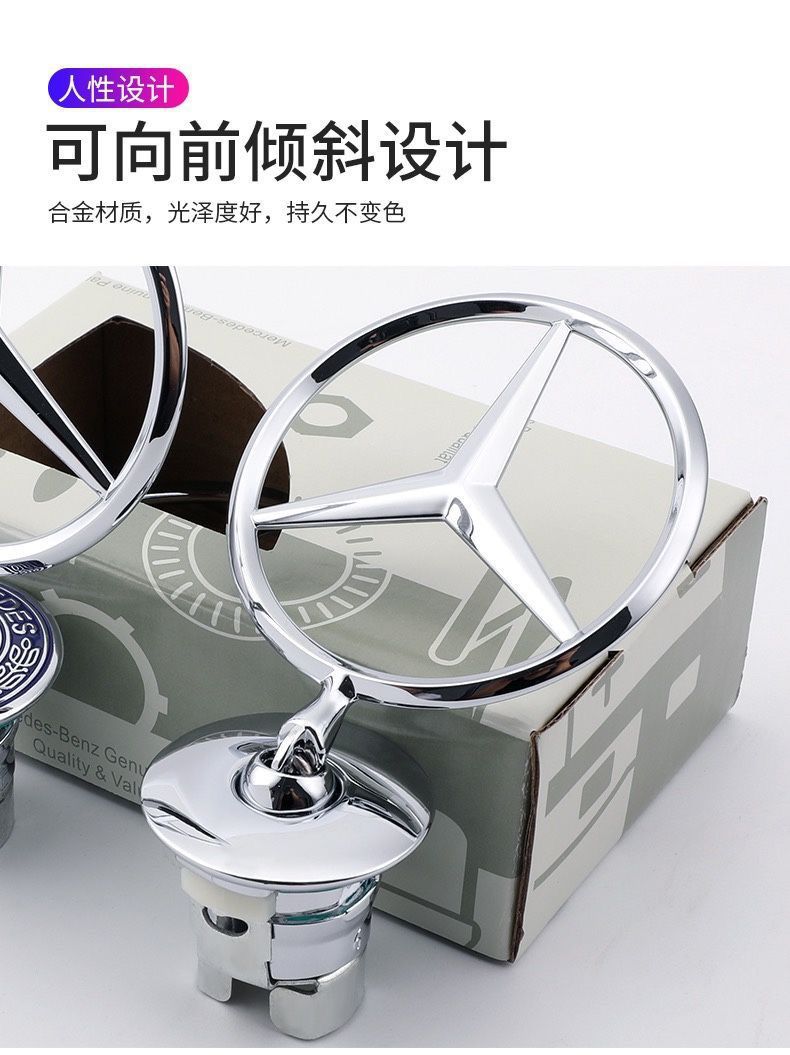 Suitable for Mercedes-Benz engine hood emblems, ECS series, E300L, C180, C200, S350, original factory modification emblem