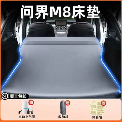Vehicle-mounted inflatable bed Inflatable Mattress Five-Seater Air Bed - wenjie-m8-five-seat-version-original-car-customization-anti-slip-and-non-collapse-integrated-headrest-elegant-gray-comes-with-air-pump-storage-bag