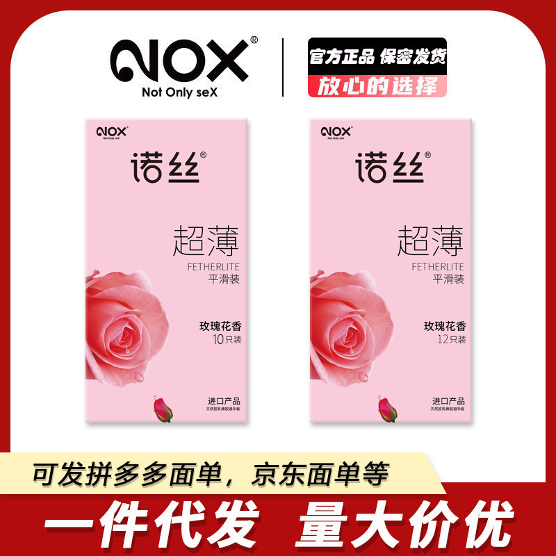Nose Condom Rose Fragrance Ultra-thin Smooth 12 Pack Condom Fun Super Lubricant Condom