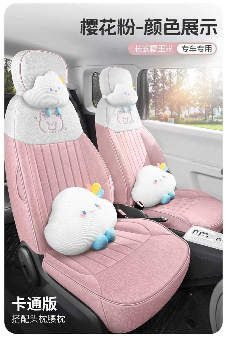 Specially Designed for Changan Lumin, Full-Cover Seat Covers, Car Seat Covers, Seat Cushions, and All-Season Seat Covers