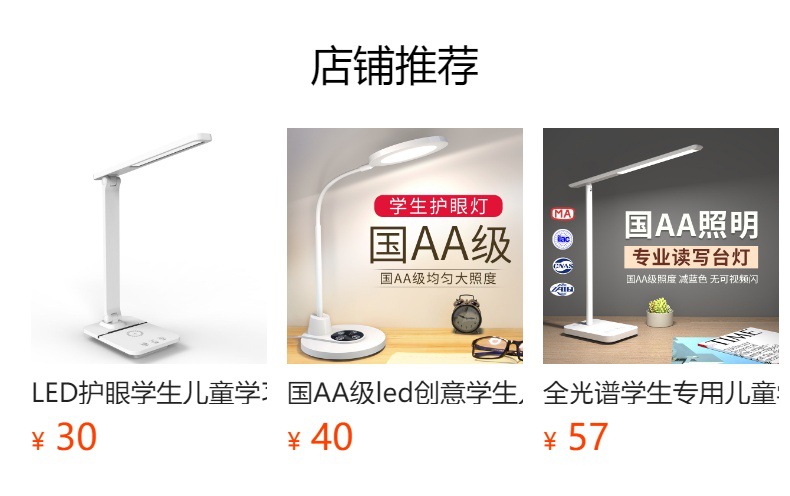 预览状态下无法点击,发布后,可点击跳转到对应的商品页面