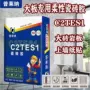 粘结c2tes1墙砖地砖益胶泥