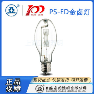 Shanghai Yaming Gold Blood Lantern PS-ED250/400W JLZ250KN.U4K