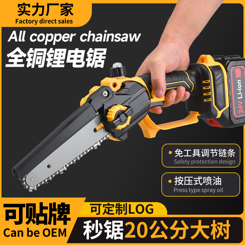 6寸手持式电动锯 木工家用电链锯 充电式单手锂电锯 修枝伐木工具