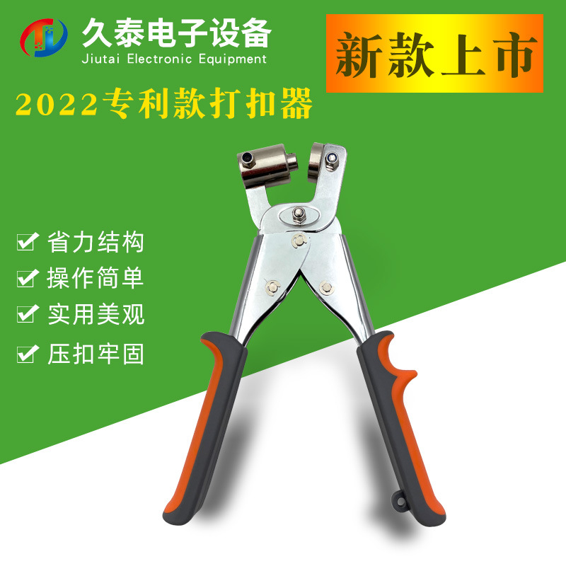 2022新款打扣器有环扣眼压扣器打扣机广告展架喷绘10mm4号