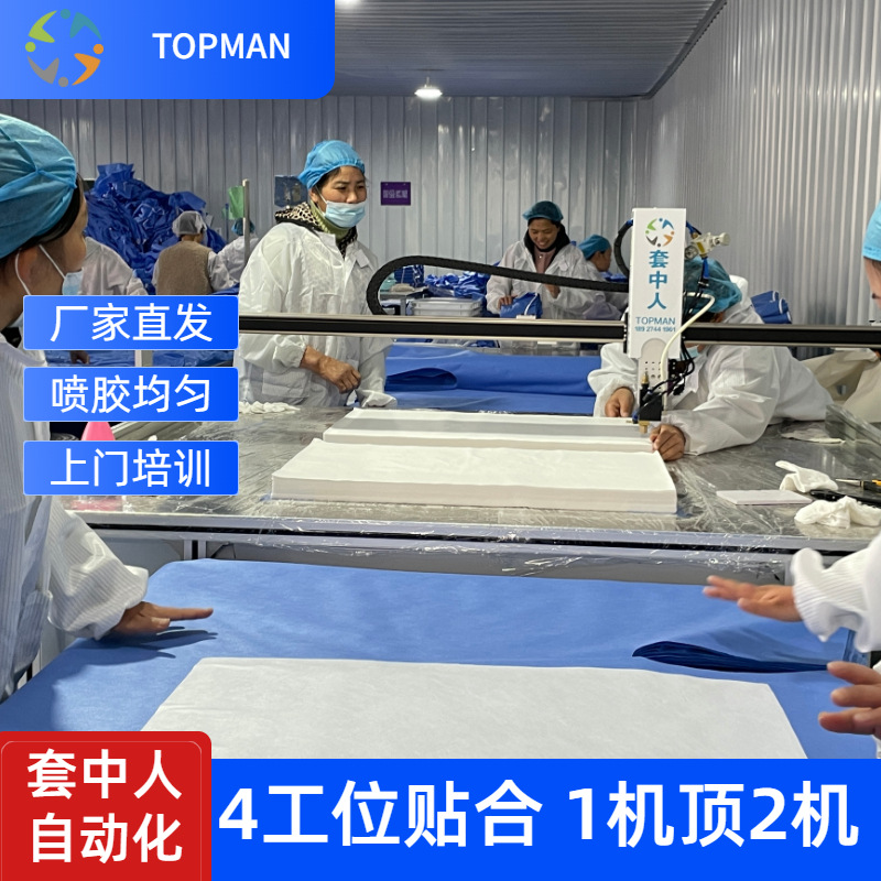防护服自动喷胶机厂家、套中人热胶高速上胶机、手术衣水胶刷胶机