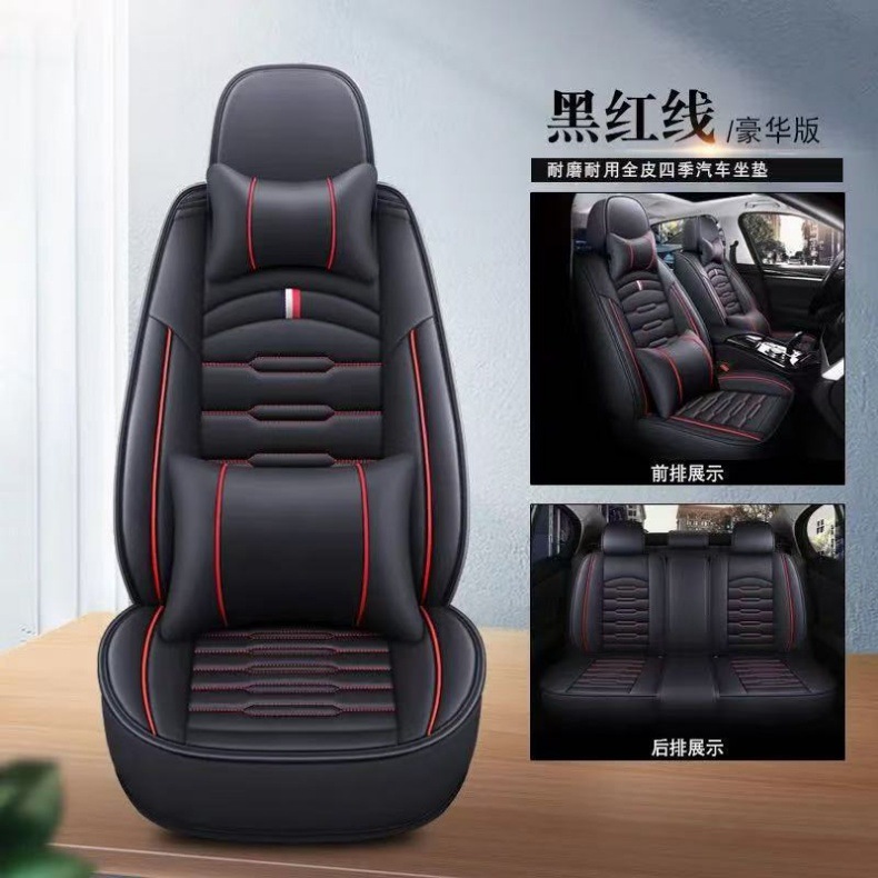 Five-Seater Car Seat Cover for All Seasons, Car Seat Cushion, Fully Surrounded Leather, Wear-Resistant, Dirt-Resistant and Breathable Car Seat Cover