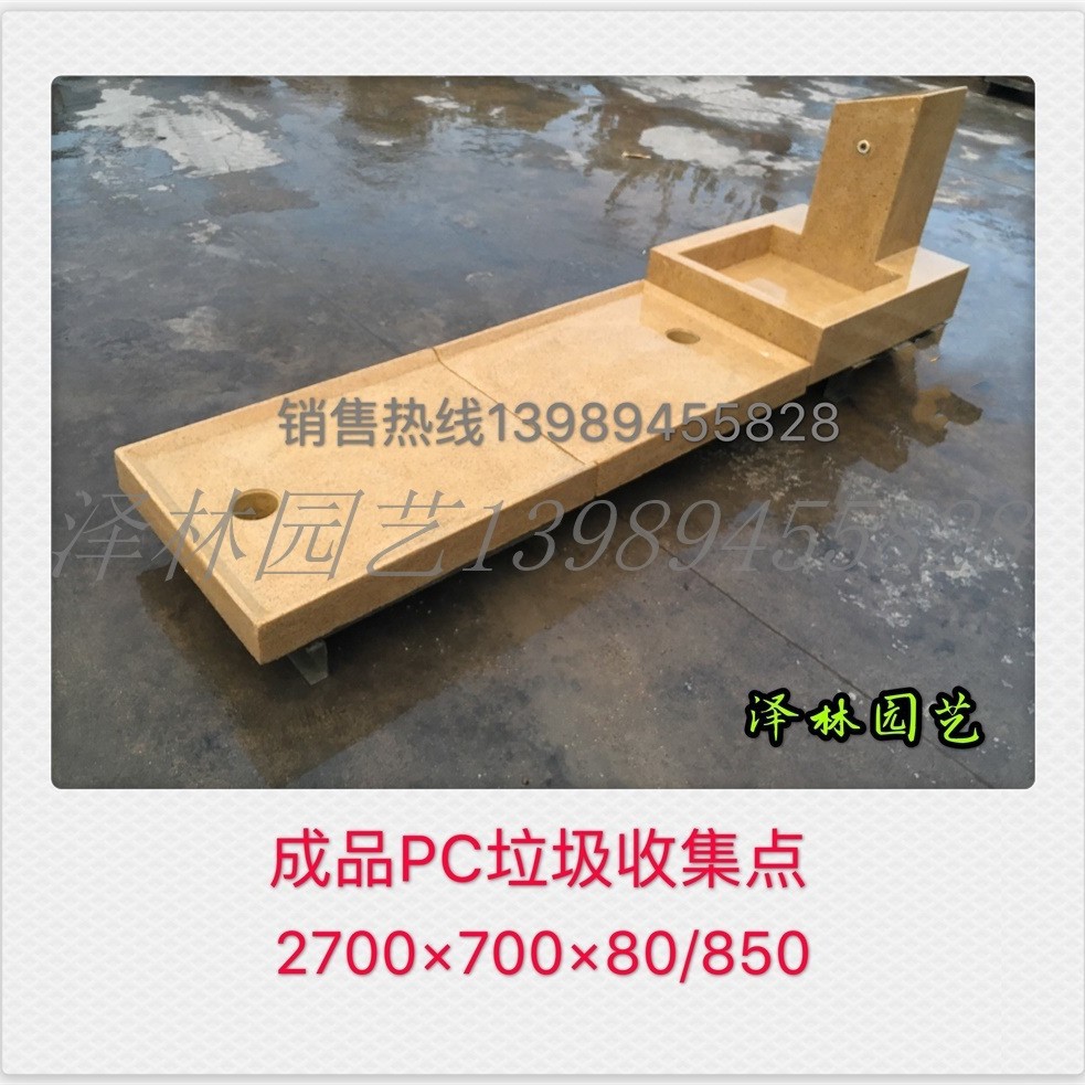 预制构件成品PC垃圾收集点1拖+2桶仿黄锈石