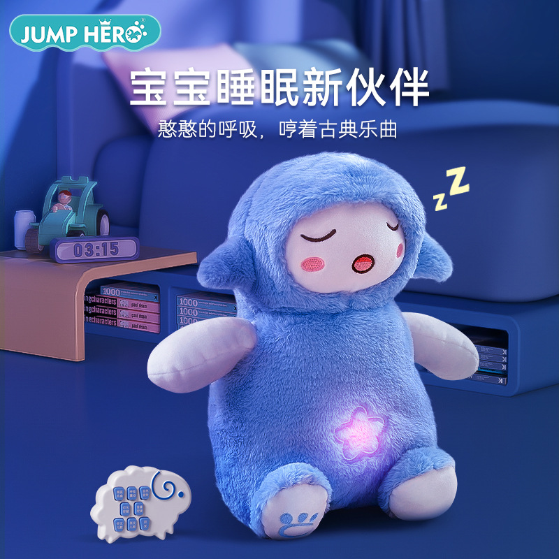 披風俠小羊都都嬰兒毛絨公仔新生兒聲光安撫送禮玩偶寶寶哄睡玩具