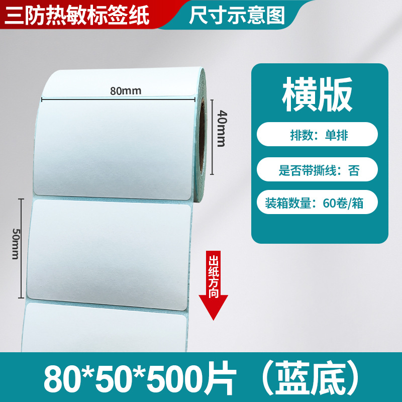 Fangda tres etiquetas térmicas adhesivas papel de impresión de código de barras 40 60 80 etiquetas de logística transfronteriza