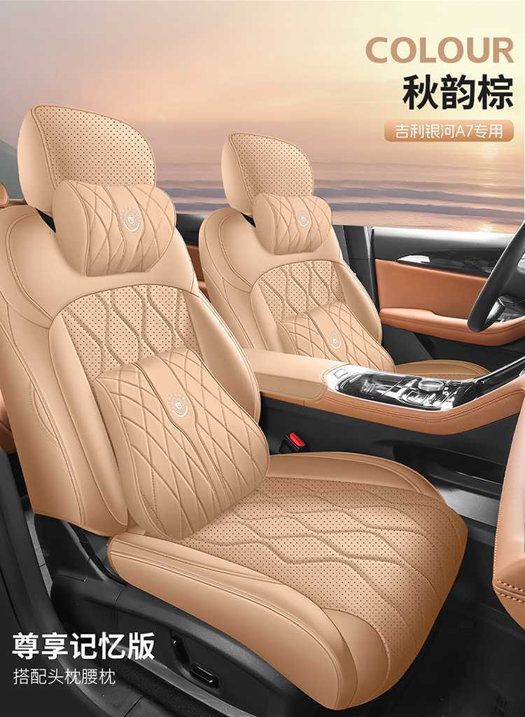 Suitable for 2026 Geely Galaxy A7 seat covers, full coverage, all-season special seat covers, interior modification car seat cushions