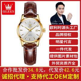 欧利时品牌手表工厂批发简约石英小棕表抖音直播时尚女士手表女表