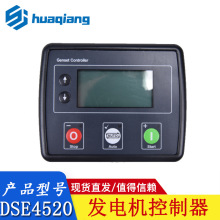 DSE4520���Ͱl늙C�Ԇ��ӿ������l늙C���������4520ģ�K